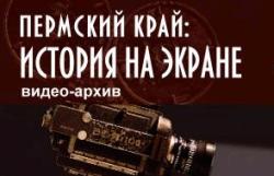 Видео- архив